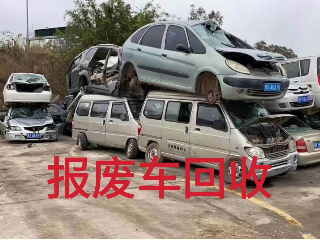 1784795240151839.jpg 报废车图片 (5).jpg