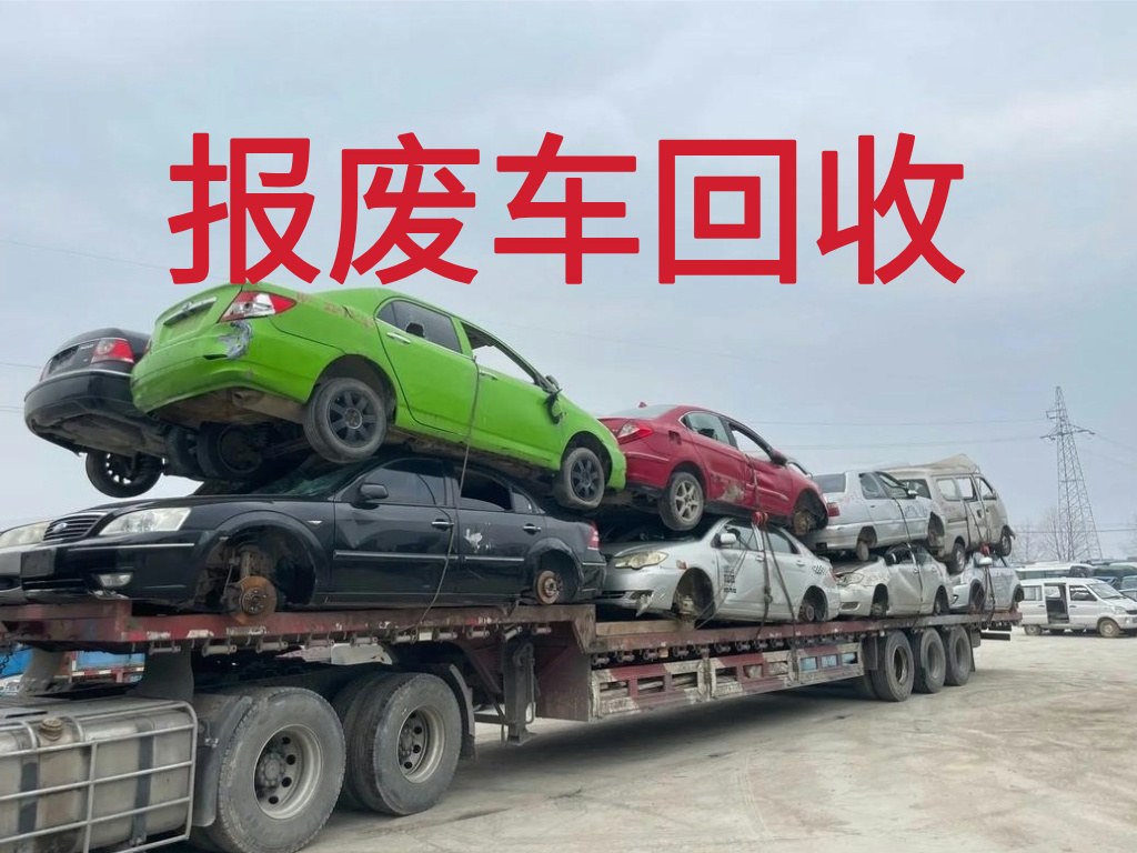 1785375101532084.jpg 报废车图片 (2).jpg