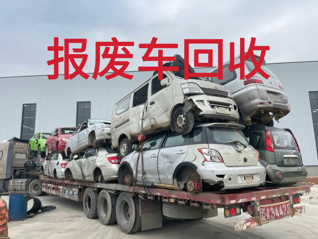 1785375134950484.jpg 报废车图片 (3).jpg
